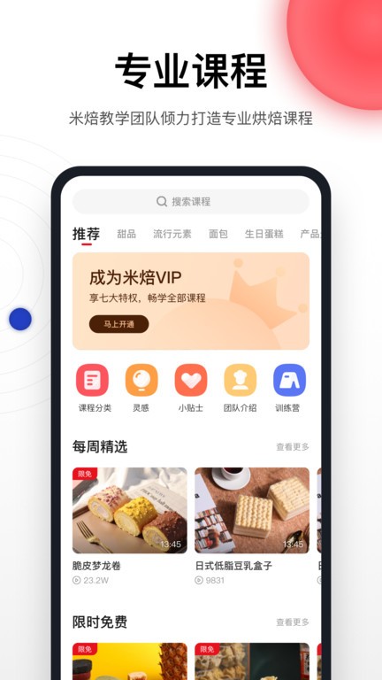 米焙  v2.0.7.1图1