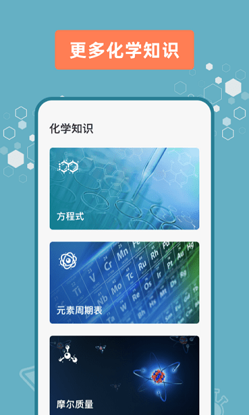 烧杯实验室  v2.1.7图2