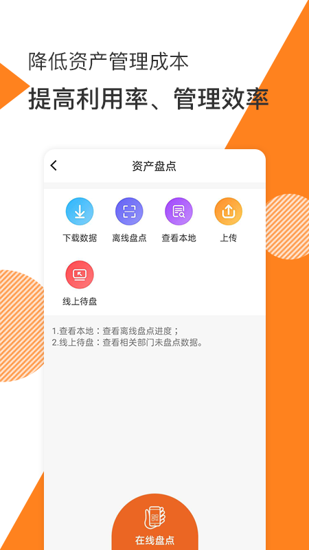 面包云管家  v2.3.2图3