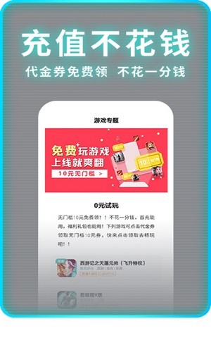 1元手游平台app下载  v1.7.6图1