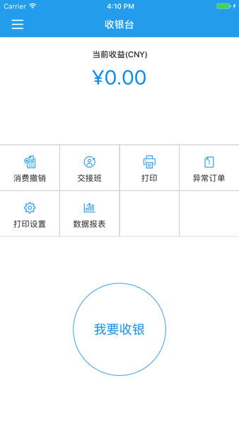 佟掌柜旗舰版运营平台  v2.0.2图2