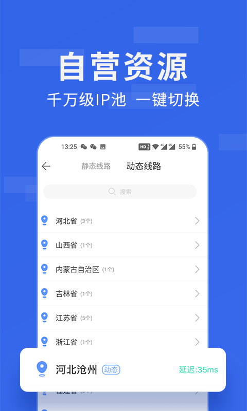 比例修改器.apk3.1 M  v1.40.00图4