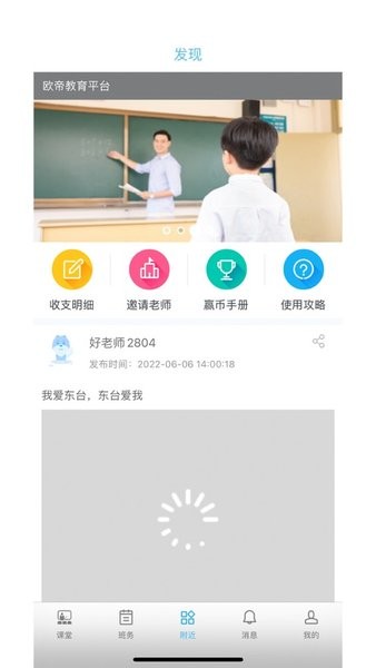 欧帝成长脚印家长端  v1.1.0图3