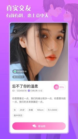 星月交友手机版  v1.0图3