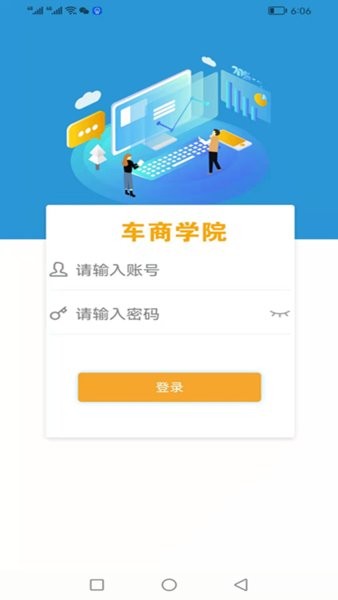 车商学院  v3.7.0图3