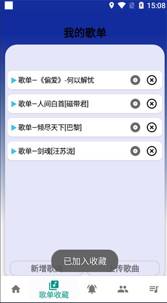 柒猫自动弹琴破解版  v3.9.21图2