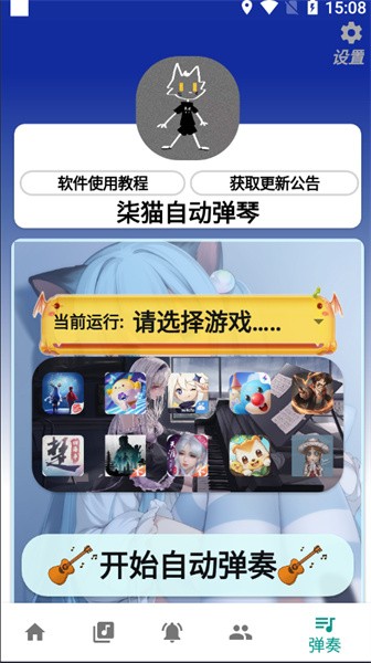 柒猫自动弹琴破解版  v3.9.21图3