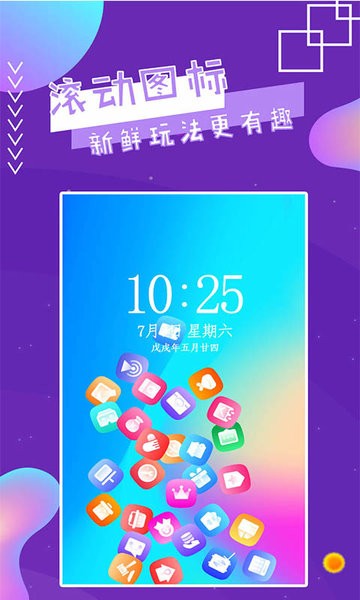 魔幻秀桌面  v4.5图3