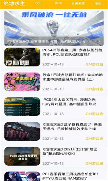 八方gm游戏盒子2023  v1.0.1图1