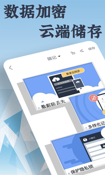 每日记笔记  v1.0.4图3