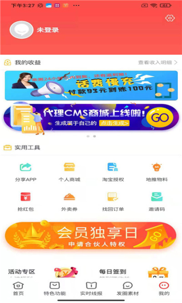 淘卷优省最新版  v8.0.1图3