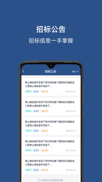 招必得  v1.2.2图2