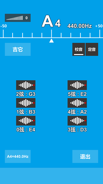 乐器调音器手机版