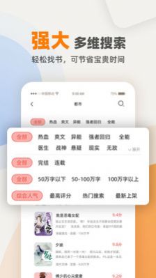 花市文学网免费版  v4.04.01图1