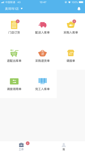 易企app