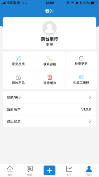 广三菱通  v1.2.9图1