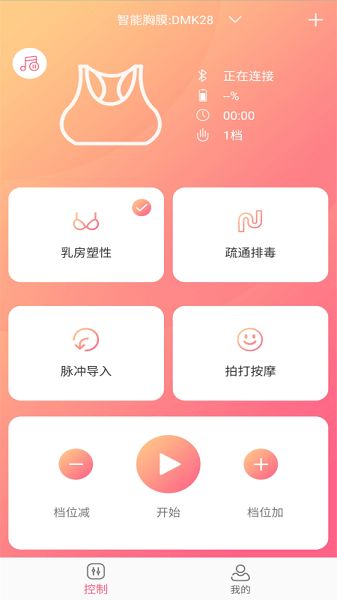 智能医美  v3.7图2