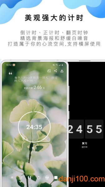 番茄ToDo手机版  v10.2.9.211图1