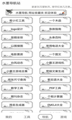 水墨工具箱app下载  v1.0.0图2