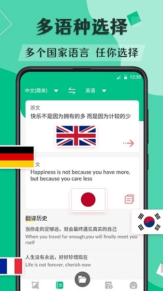 文献翻译助手  v3.1.7图1