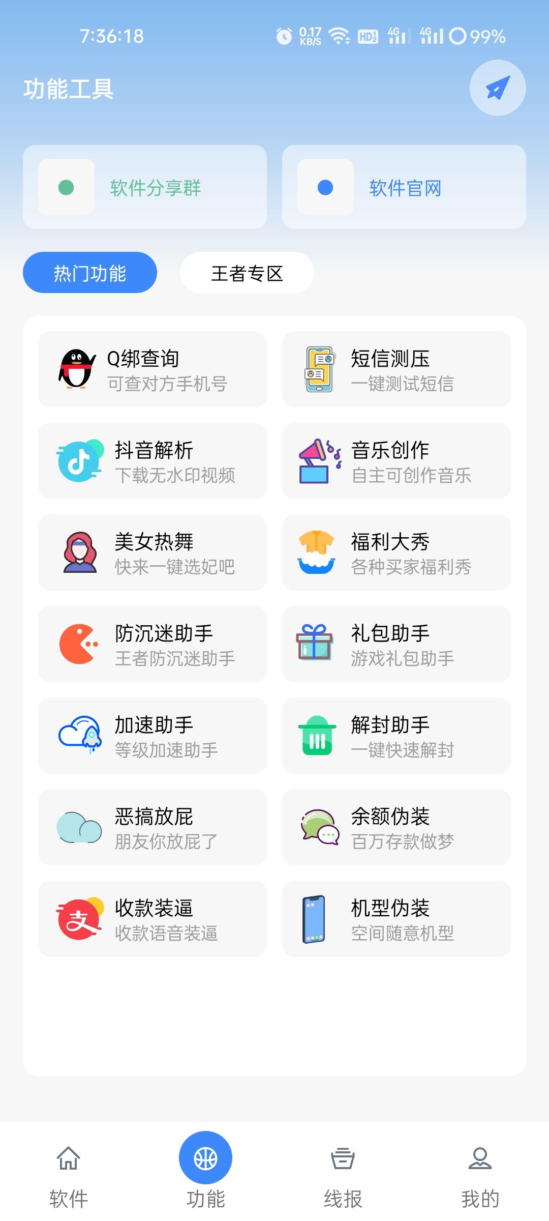 鬼鬼软件库app  v1.0图2