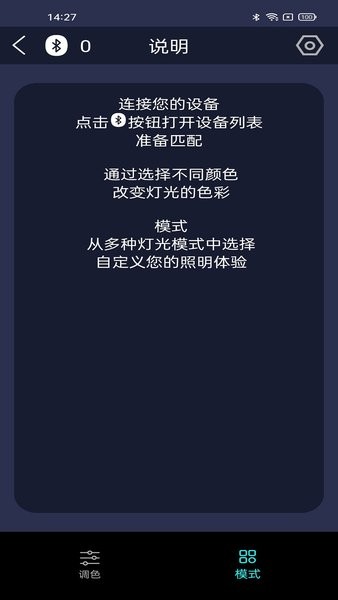 拾音灯  v1.0.6图3