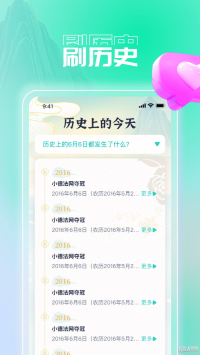 妙趣刷刷下载  v1.0.1图2