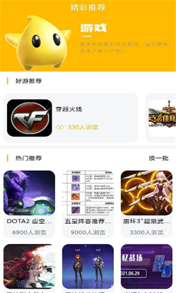 八方gm盒子免费版2024  v1.0.1图2