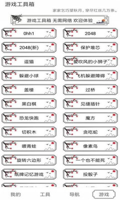 水墨工具箱软件  v1.0.0图1