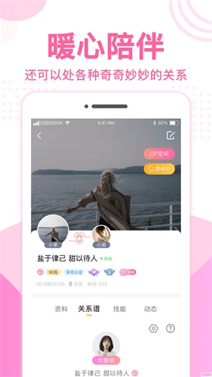 优优语音app  v1.0图1