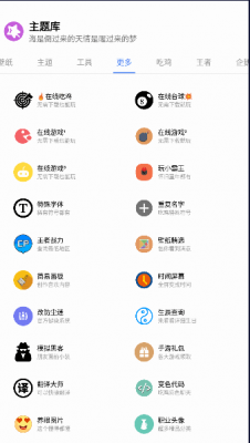 于途主题盒模拟ios安卓版  v8.3图2