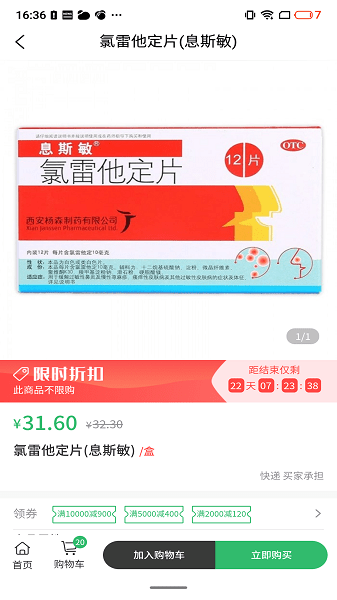 药当当  v1.2.4图3