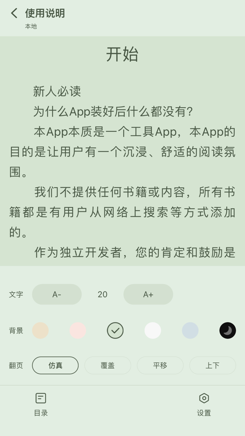 星星阅读app下载  v1.0.1图3