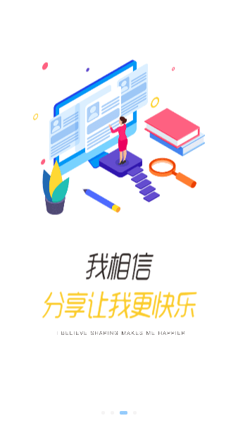 全家e学堂最新版