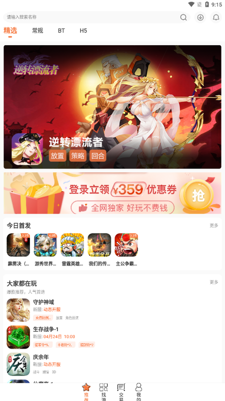 3011手游app下载  v1.4.7图1