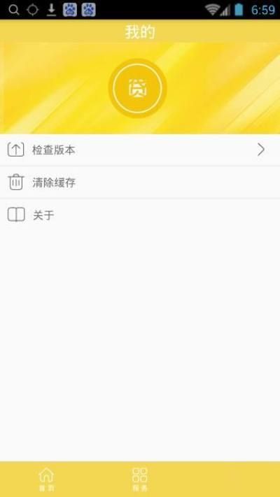 月光速贷手机版  v1.0.3图2