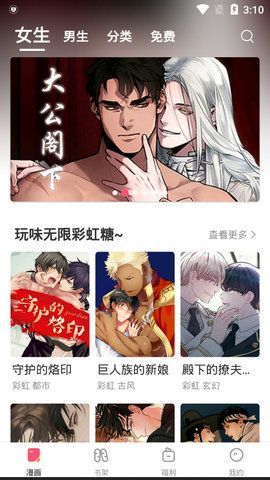 含情漫画2023  v5.8图3