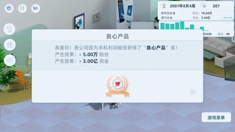 手机帝国安卓版  v3.87图1