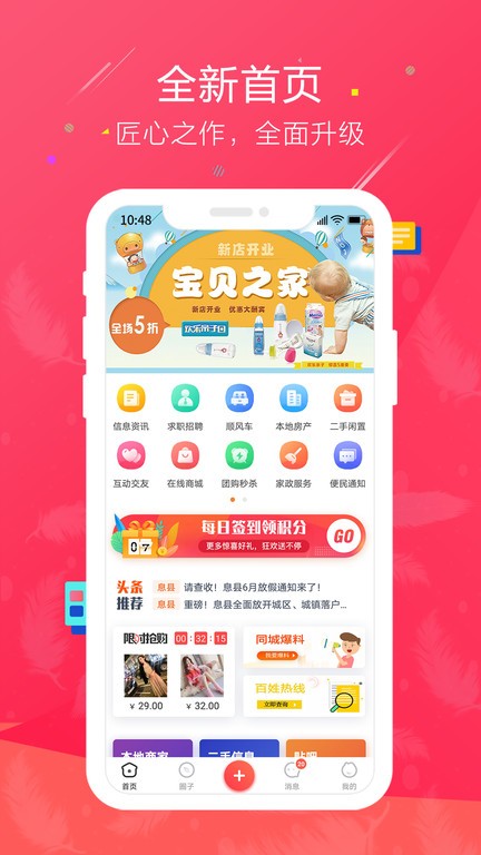 鱼嗅网  v3.44.3图1