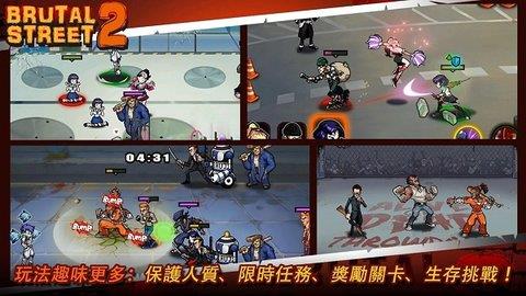 暴力街区2  v1.2.6图1