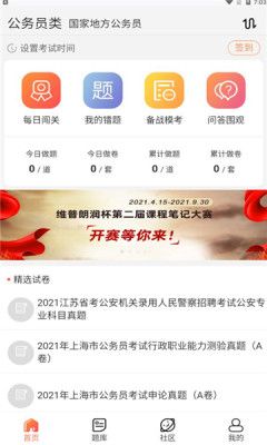 佚名学习社最新版  v1.0.24图3