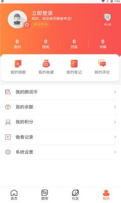 佚名学习社最新版  v1.0.24图2