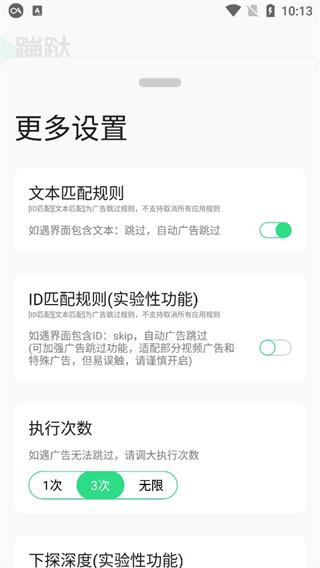 蹦跶2023  v1.4图2