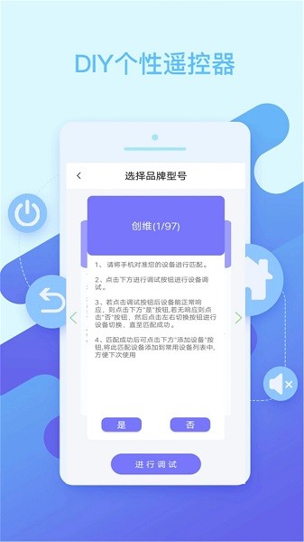 智能空调遥控器  v29.2图2