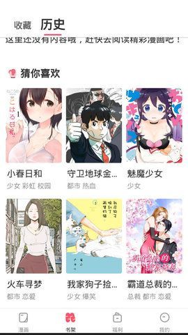 含情漫画2023