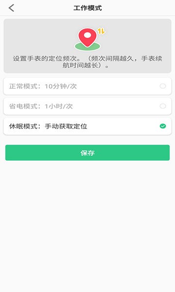 联想电话手表  v1.2.2图3