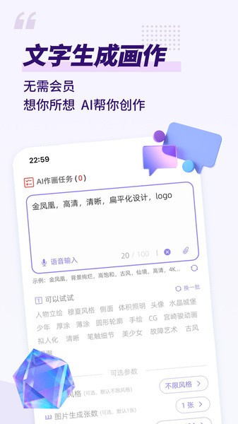 易绘  v2.4.0图2