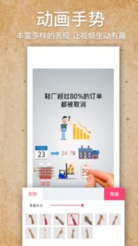 videoscribe安卓版app下载  v2.0.3图3