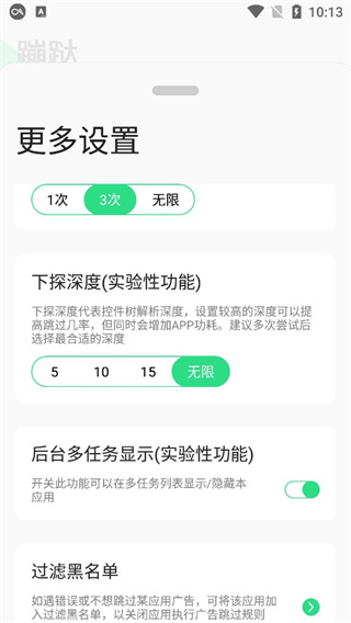 蹦跶2023  v1.4图4