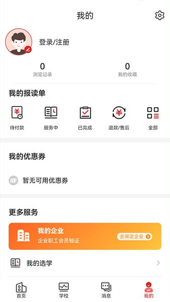 职工教育  v3.7.5图3